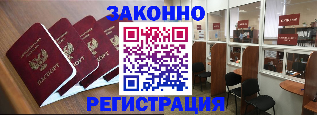 прописка паспорт в Осе