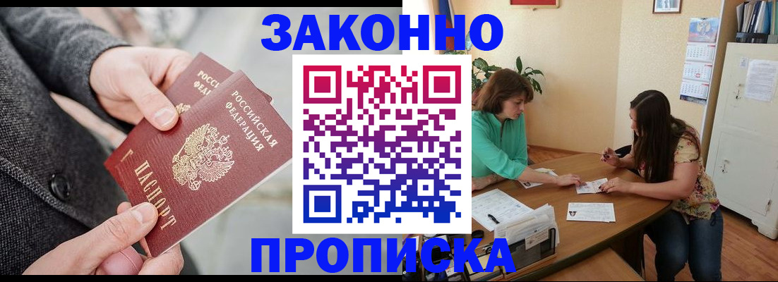 найти адрес прописки в Осе