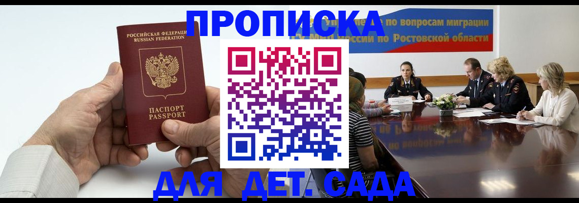 временная регистрация недорого в Осе