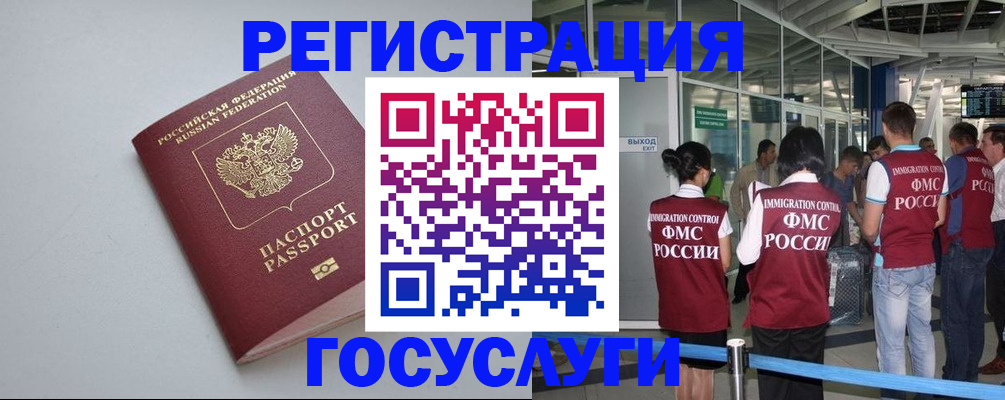 прописка для военкомата в Осе