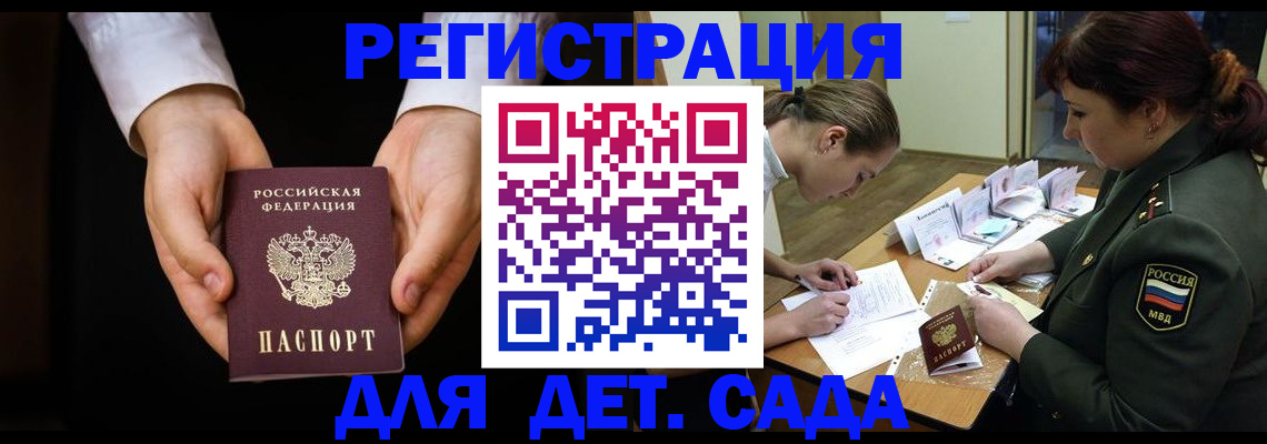временная регистрация в Осе