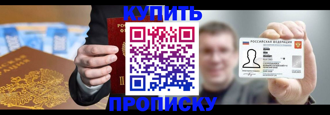 где прописаться в Осе