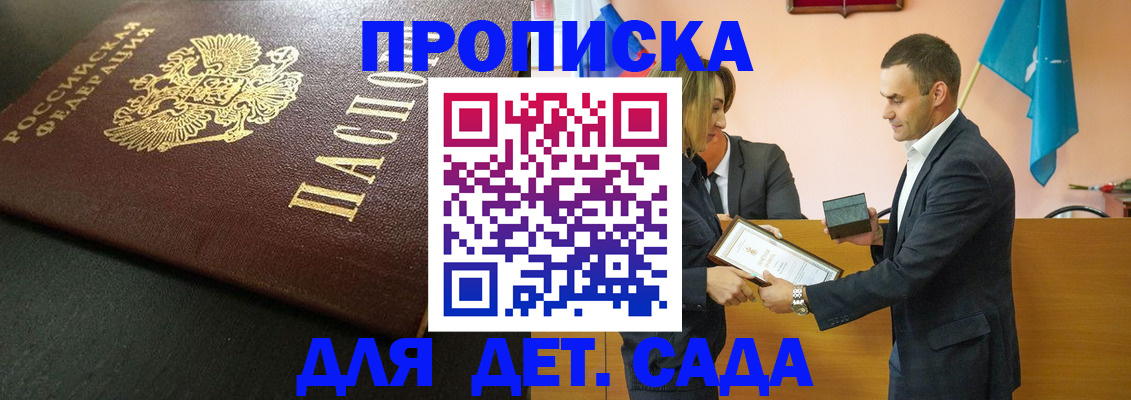 прописка иностранных граждан в Осе