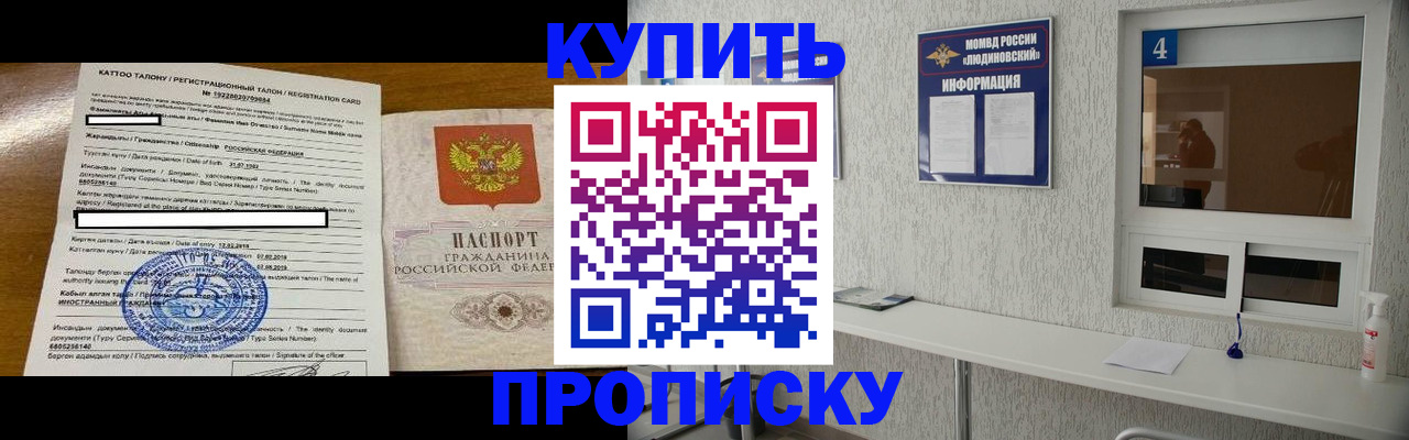 временная регистрация поиск в Осе