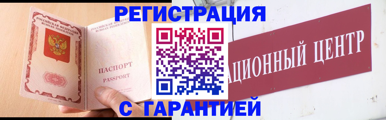 прописка паспорт в Осе